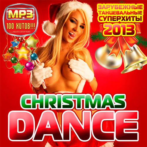 Christmas Dance 2013 (2012)
