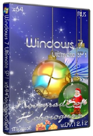 Windows 7 Ultimate SP1 x64 NovogradSoft v.09.12.12 Новогодняя (2012/RUS)