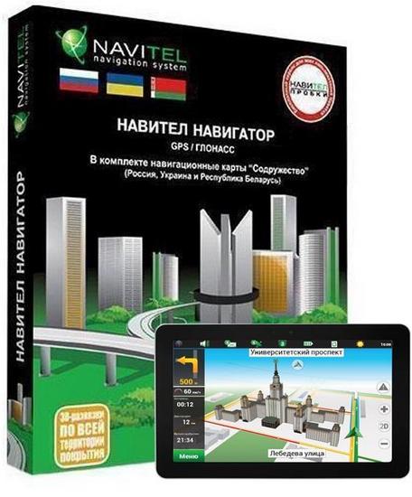 Навител навигатор / Navitel navigation 7.0 + RePack (Android OS)