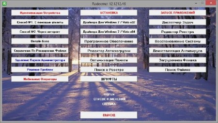 Redeemer Live DVD v.12.1212.46 (x86/x64/RUS)