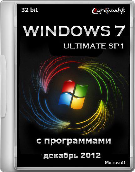 Microsoft Windows 7 Ultimate SP1 Final x86 with Microsoft Office 2013  Loginvovchyk (декабрь 2012)