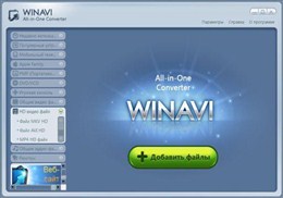 WinAVI All - In - One Converter 1.7.0.4734
