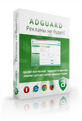 Adguard 5.5 Build 1.0.10.34 +Ключи