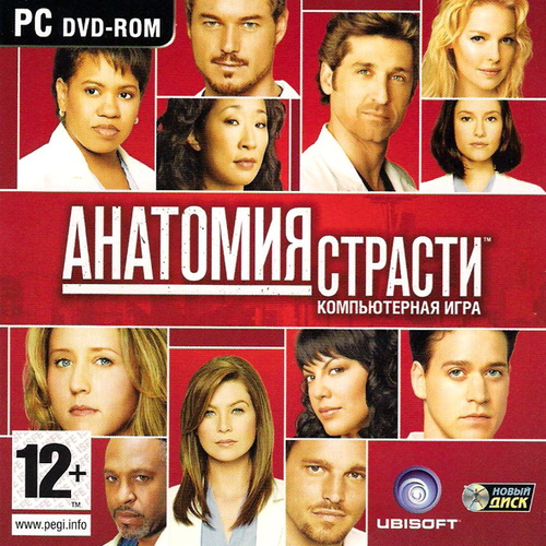 Анатомия страсти / Grey's Anatomy: The Video Game (2009/RUS/ENG)