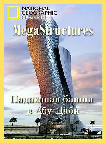 :    - / MegaStructures: The Leaning Tower of Abu Dhabi (2011) HDTVRip