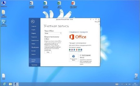 Windows 8 x64 Professional & Office2013 UralSOFT v.1.17 (RUS/2012)