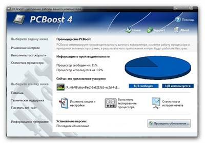 PGWARE PCBoost 4.3.11.2013 (2013/ML/RUS) + key