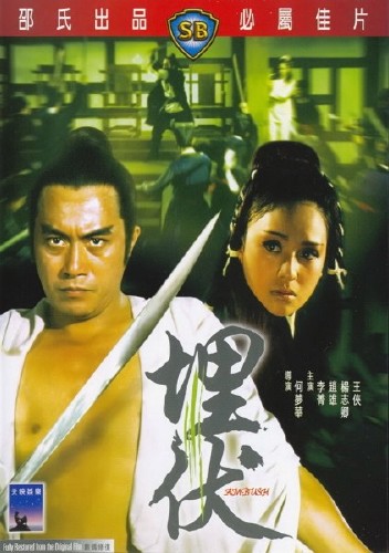  / Mai fu (1973/DVDRip)