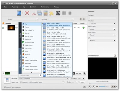 AVCWare Video Converter Ultimate 7.7.0 Build 20121224