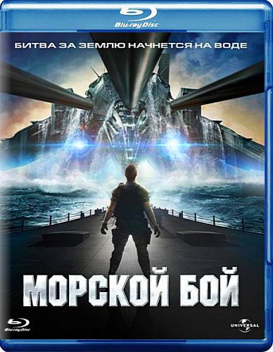   / Battleship (2012/1.45GB) BDRip-AVC
