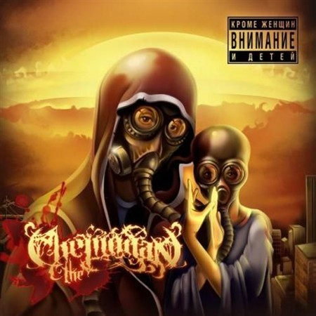 the Chemodan -      (2012)