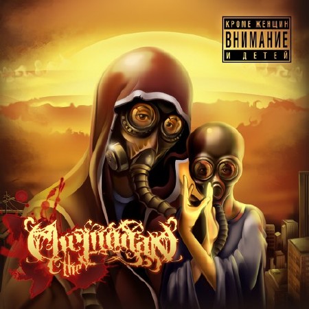 the Chemodan -     (2012)