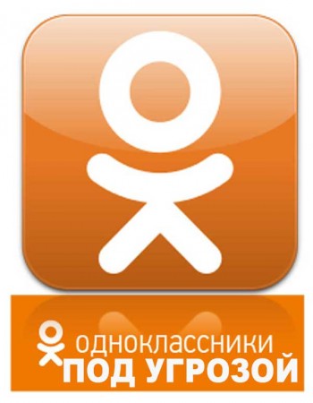 Комплект Утилит для Взлома Одноклассников и других Социальных Сетей