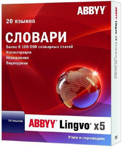 ABBYY Lingvo х5 Professional 20 языков 15.0.775