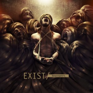 Exist/ - Безысходность (2013)