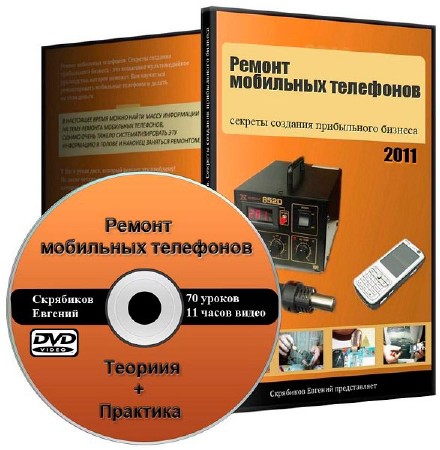       (2011/RUS)