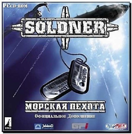 Soldner: Морская пехота RUS