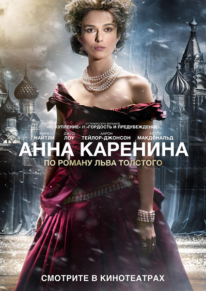    / Anna Karenina (2012) DVDScr 