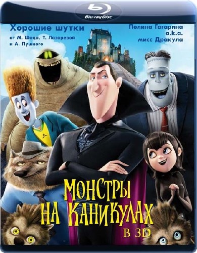    / Hotel Transylvania (2012/2.19GB	) BDRip 720p