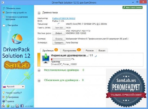 SamDrivers v.13.0 Old 32 бита + 64 бита (2013/Rus)