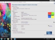Windows 7 x86/x64 Ultimate SP1 by RudSOFT v.1 (RUS/2013)