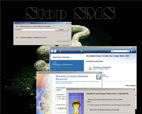 Stop SMS Uni Boot v.3.1.7(Rus)2013