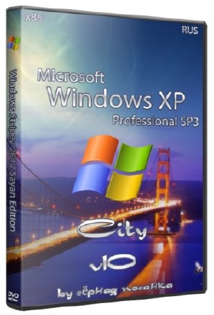 Windows XP Professional SP3 City v10 (RUS/2013)