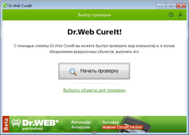Скачать Dr.Web_CureIt!.exe.torrent  Db8df32ce0bb639f46e5dbc10f453a0c