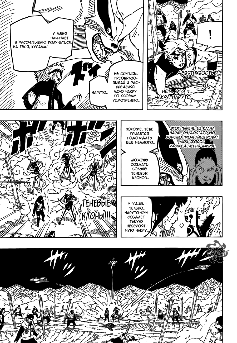 Наруто Манга 616 - Страница 6