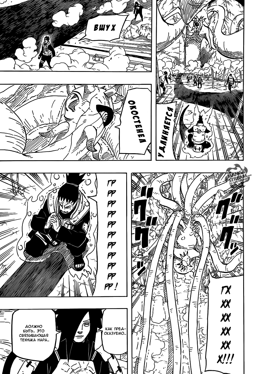 Наруто Манга 616 - Страница 16