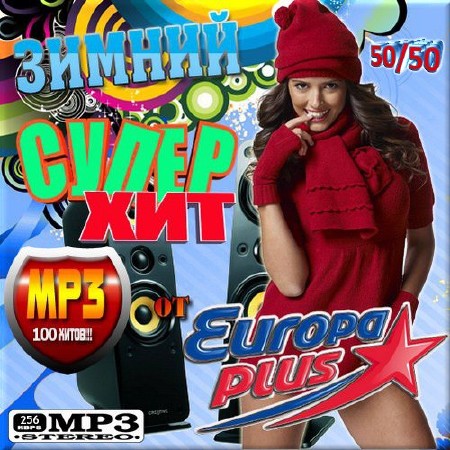 VA -    Europa Plus .  50/50 (2013) MP3