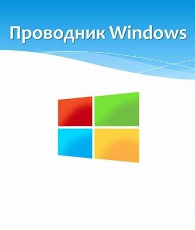 Windows 8:   (2012) DVDRip