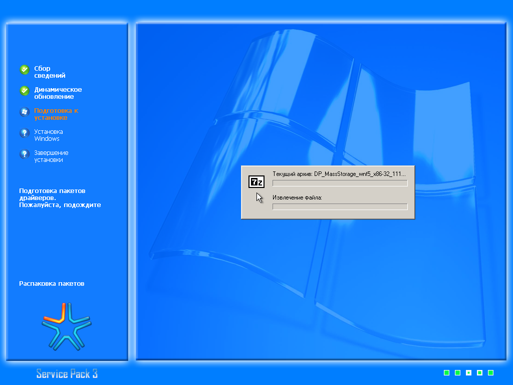 System disc 7 версия 22.01.2013