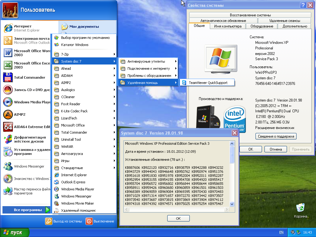 System disc 7 версия 22.01.2013