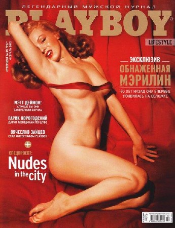 Playboy 2 ( 2013)  