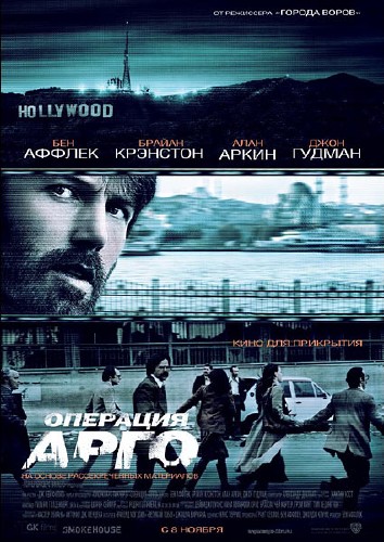   / Argo (2012/2,06 ) DVDRip