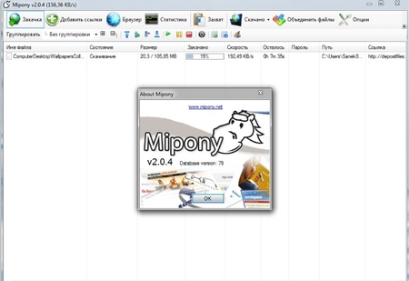 MiPony 2.0.4 (MLT/RUS) 2013
