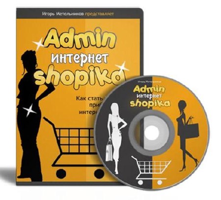  Admin  Shopika (2012)