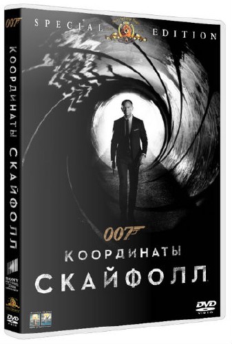 007: Координаты «Скайфолл» / Skyfall (2012) DVDRip