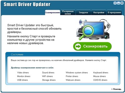 Smart Driver Updater 3.3.0.0 Portable by SamDel
