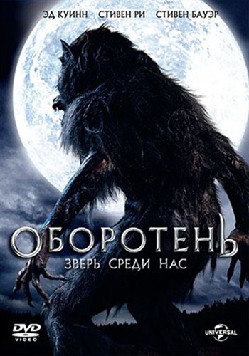 :    / Werewolf: The Beast Among Us (2012 / BDRip 720p)