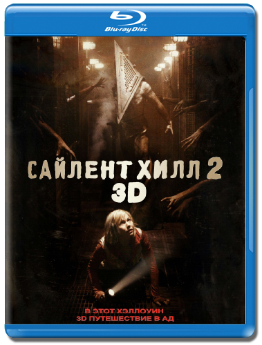 Сайлент Хилл 2 / Silent Hill: Revelation 3D (Майкл Дж. Бассетт) [2012г.] HDRip [лицензия]