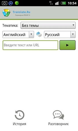Translate.Ru Plus 1.0.50