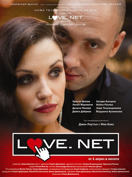 . / Love.net (2011) WEBDLRip