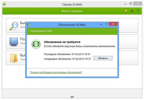Dr.Web Anti-Virus 8.0.2.2040 Final (MLT/RUS) 2013