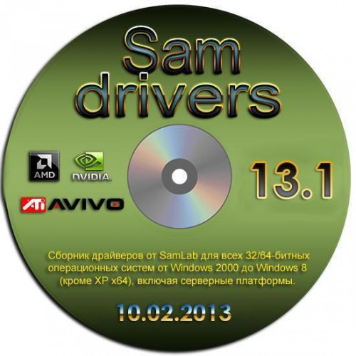 SamDrivers 13.1 (86/x64/ML/RUS/10.02.2013)
