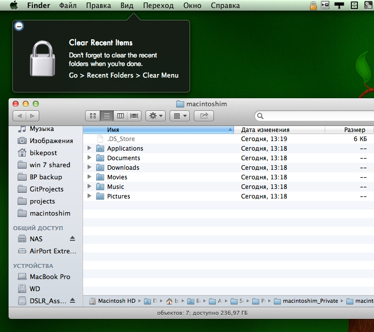 Secret Folders - работаем со скрытой папкой под паролем