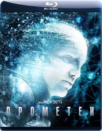  / Prometheus (2012/2.19GB) BDRip 720p