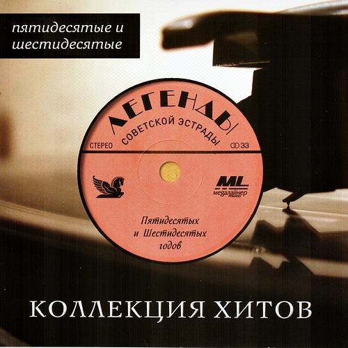    50-60 (5 CD) (2012)