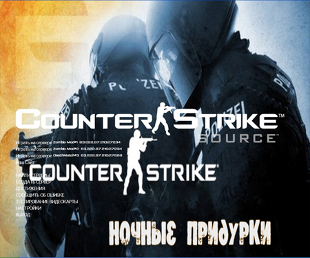 Counter Strike Source v.76 DeathMatch (No-Steam) 2013